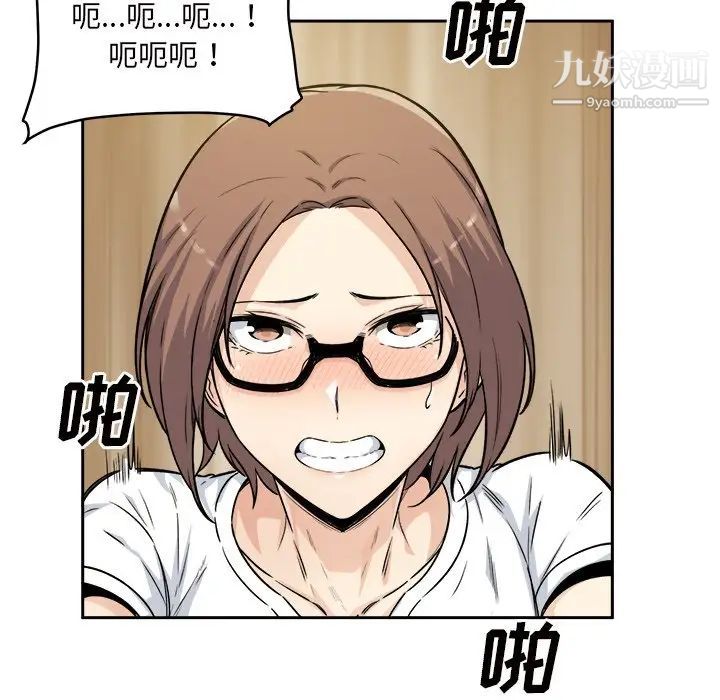 《最慘房東並不慘》漫画 第54話