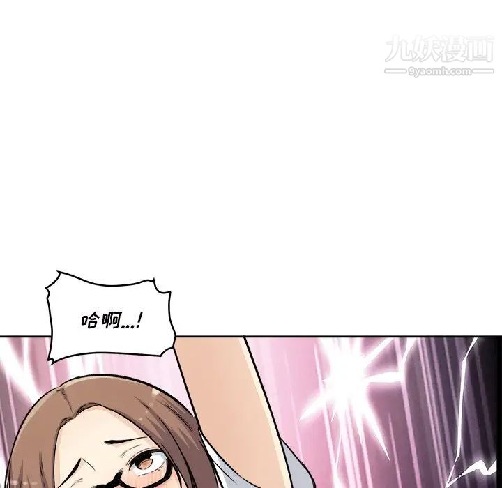 《最慘房東並不慘》漫画 第54話