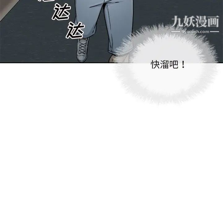 《最慘房東並不慘》漫画 第54話