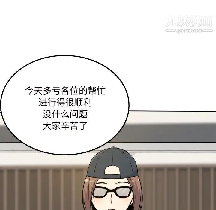 《最慘房東並不慘》漫画 第54話