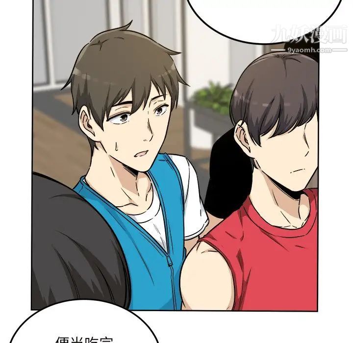 《最慘房東並不慘》漫画 第54話