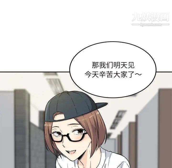 《最慘房東並不慘》漫画 第54話
