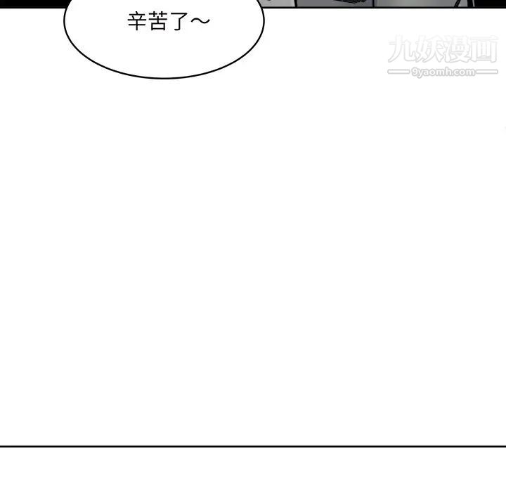 《最慘房東並不慘》漫画 第54話