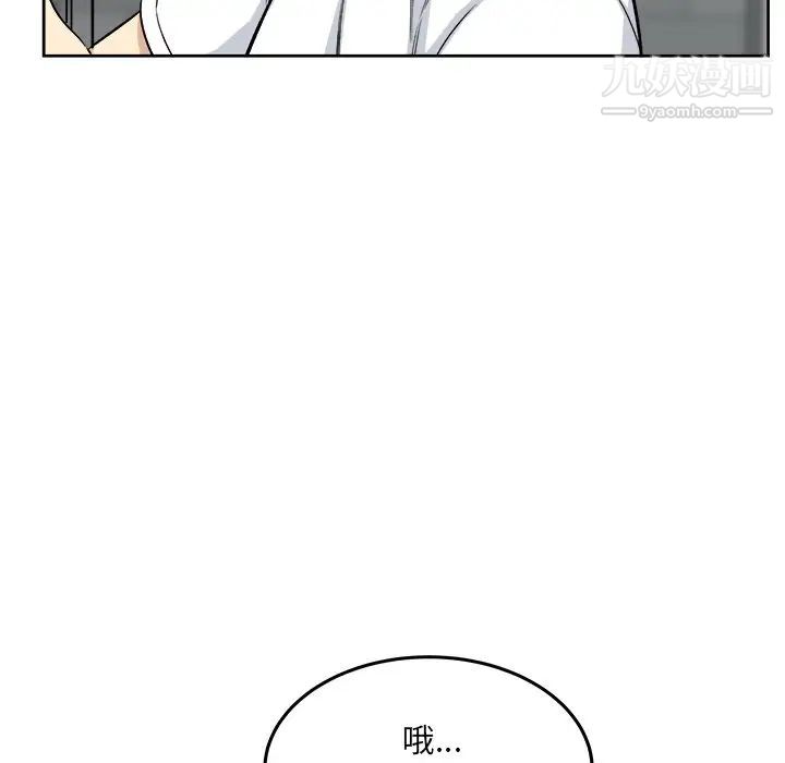 《最慘房東並不慘》漫画 第54話