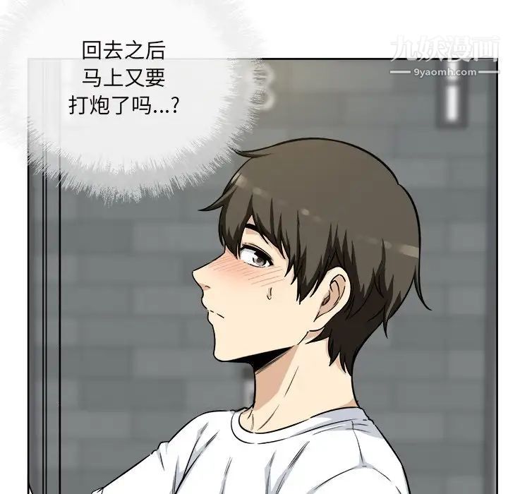 《最慘房東並不慘》漫画 第54話