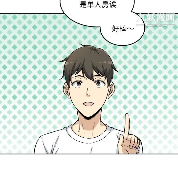 《最慘房東並不慘》漫画 第54話