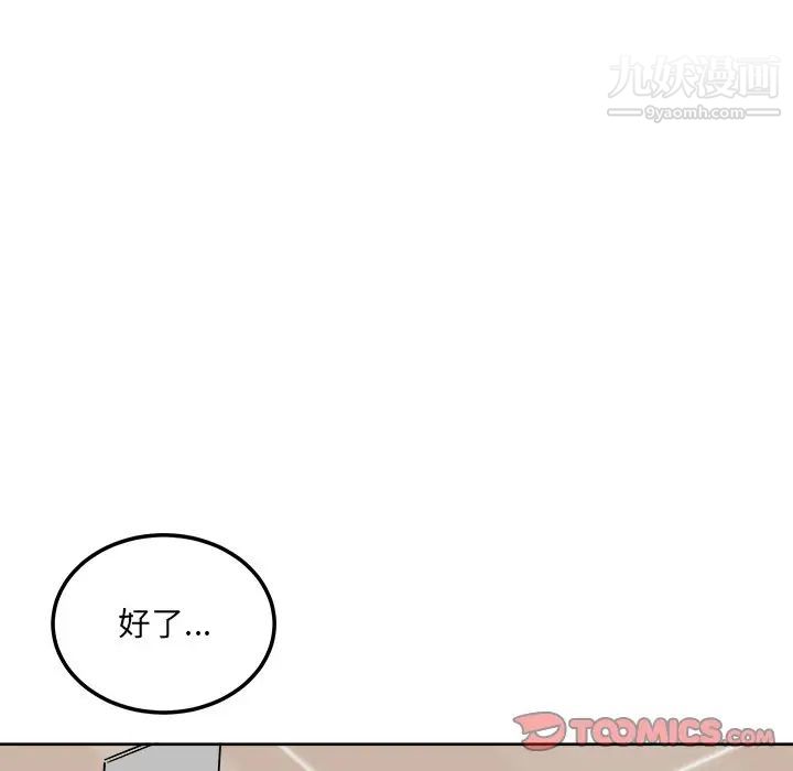 《最慘房東並不慘》漫画 第54話