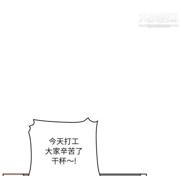 《最慘房東並不慘》漫画 第54話