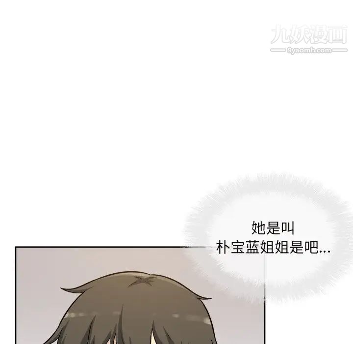 《最慘房東並不慘》漫画 第54話