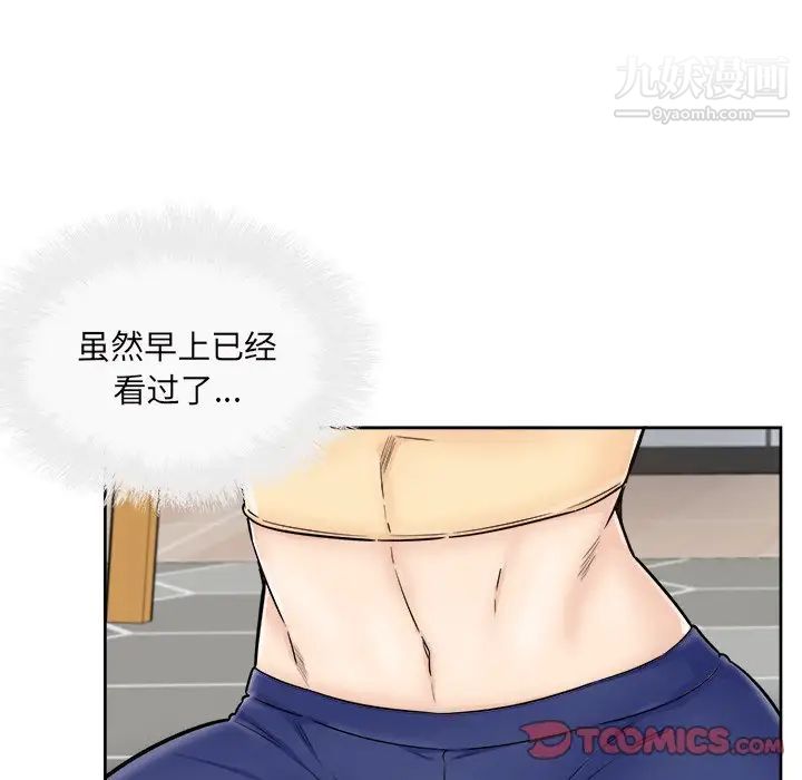 《最慘房東並不慘》漫画 第54話