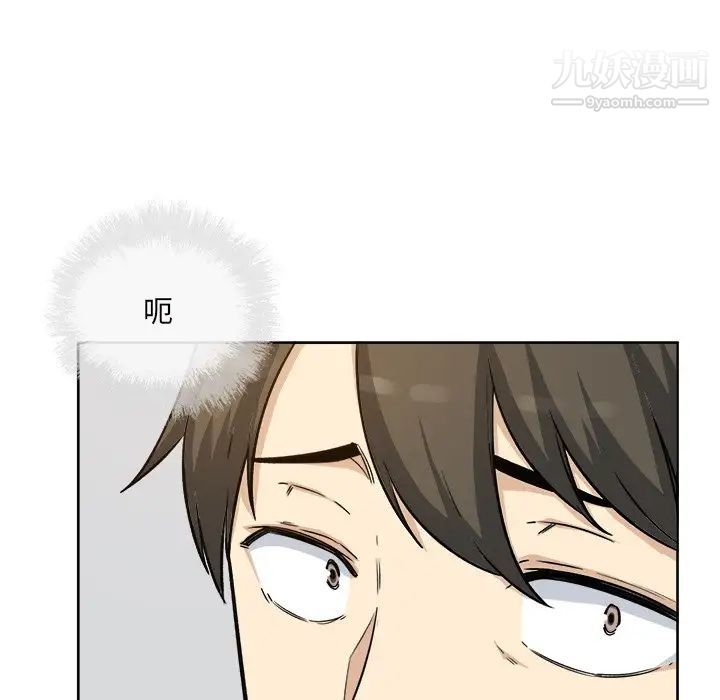 《最慘房東並不慘》漫画 第54話