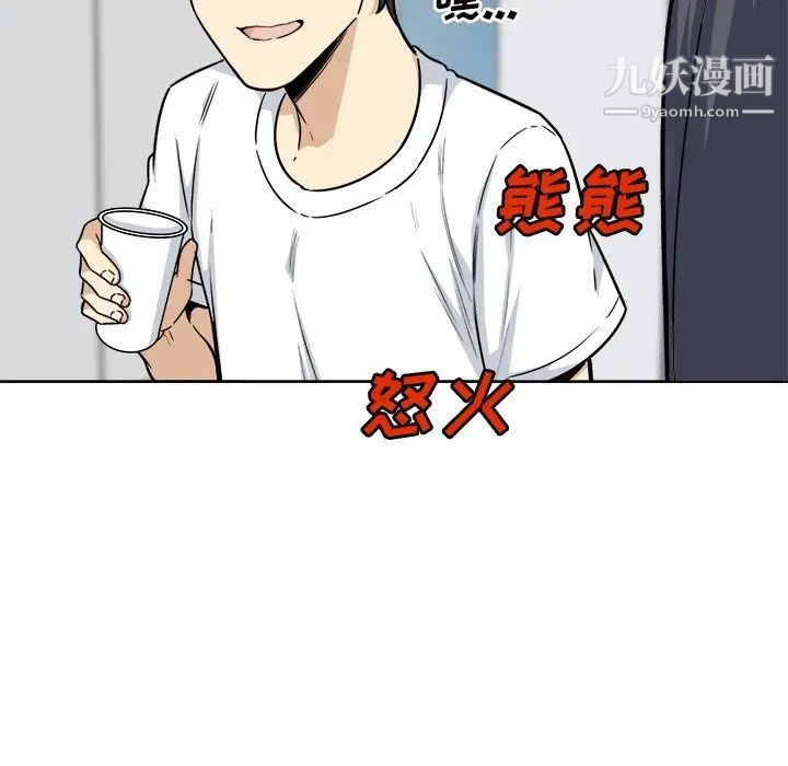 《最慘房東並不慘》漫画 第54話