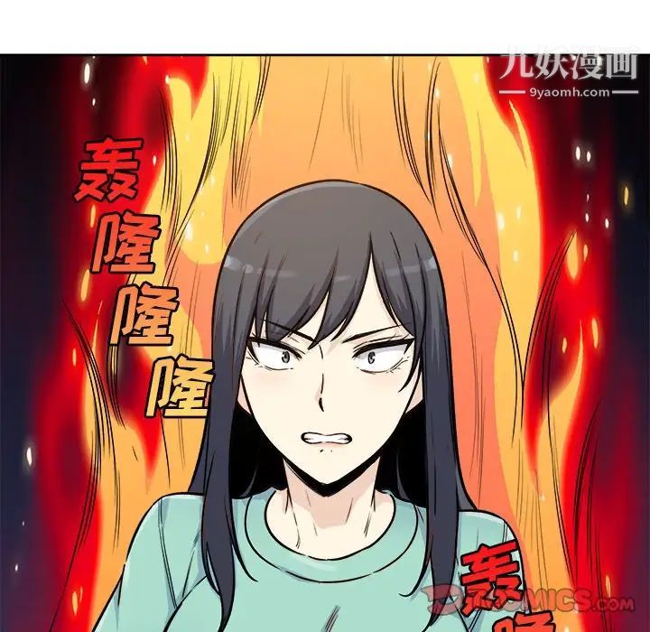 《最慘房東並不慘》漫画 第54話