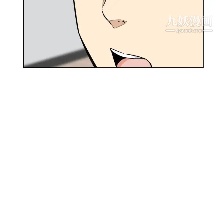 《最慘房東並不慘》漫画 第54話