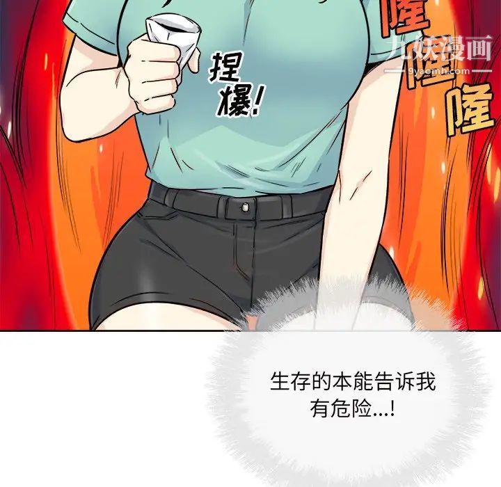 《最慘房東並不慘》漫画 第54話