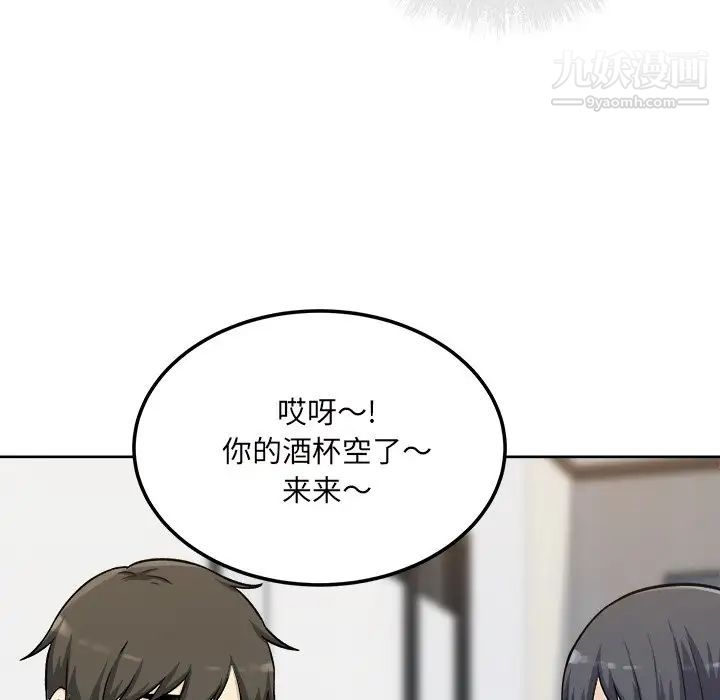 《最慘房東並不慘》漫画 第54話