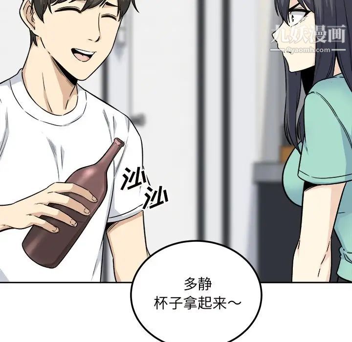 《最慘房東並不慘》漫画 第54話