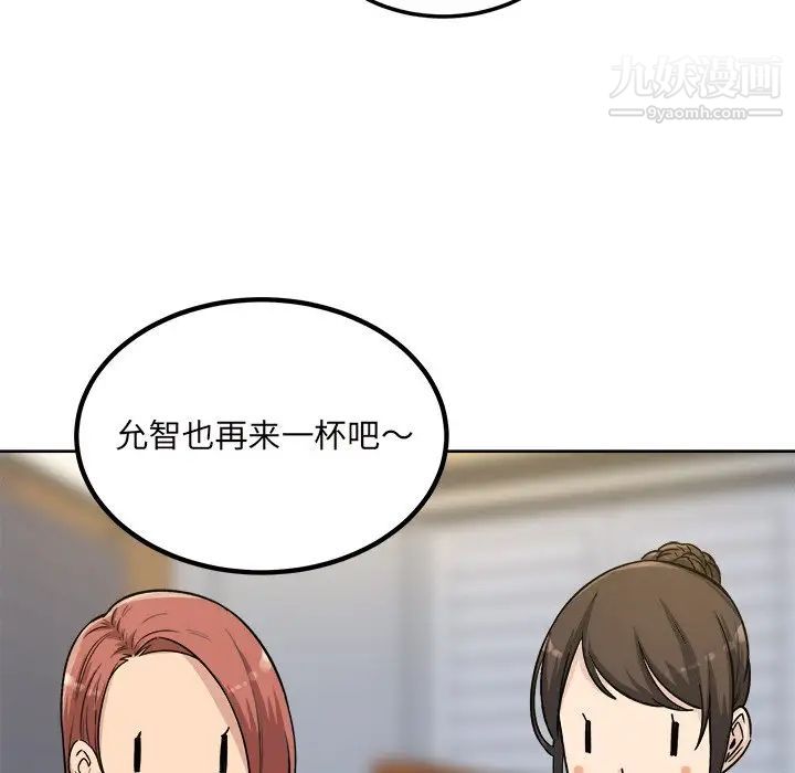 《最慘房東並不慘》漫画 第54話