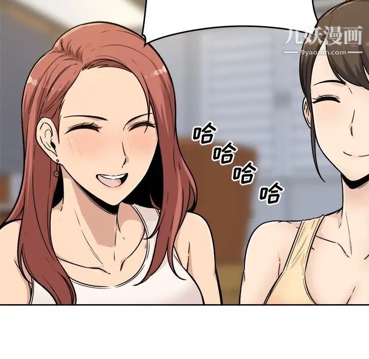 《最慘房東並不慘》漫画 第54話
