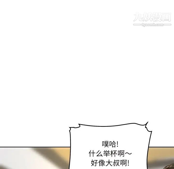 《最慘房東並不慘》漫画 第54話