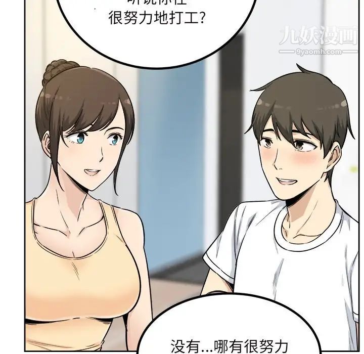 《最慘房東並不慘》漫画 第54話