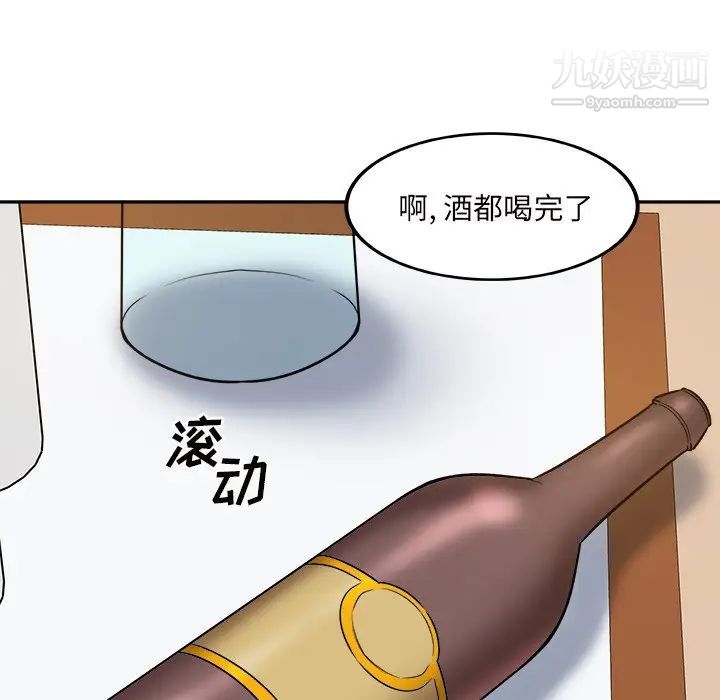 《最慘房東並不慘》漫画 第54話