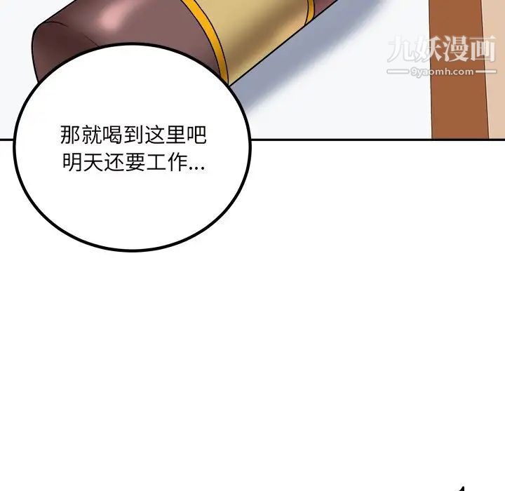 《最慘房東並不慘》漫画 第54話