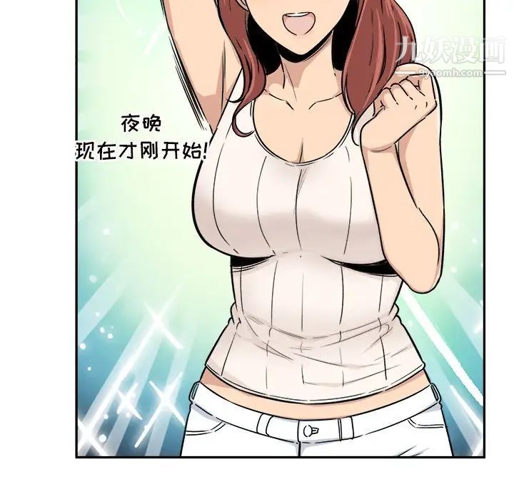 《最慘房東並不慘》漫画 第54話