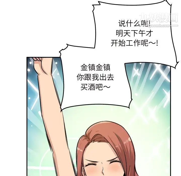 《最慘房東並不慘》漫画 第54話
