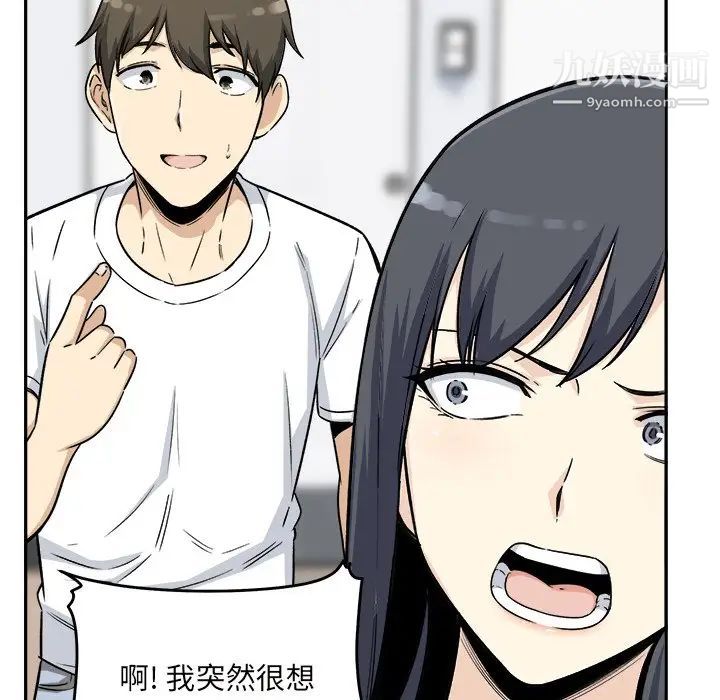 《最慘房東並不慘》漫画 第54話