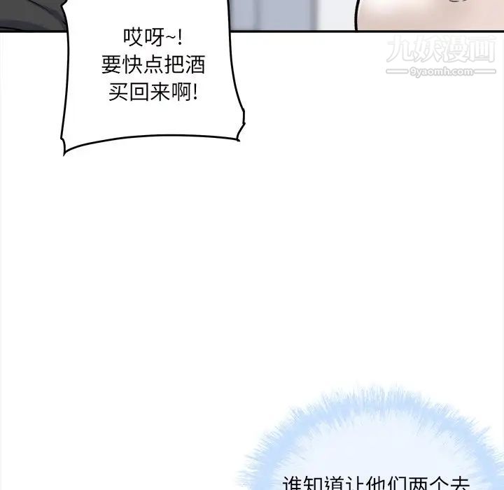 《最慘房東並不慘》漫画 第54話