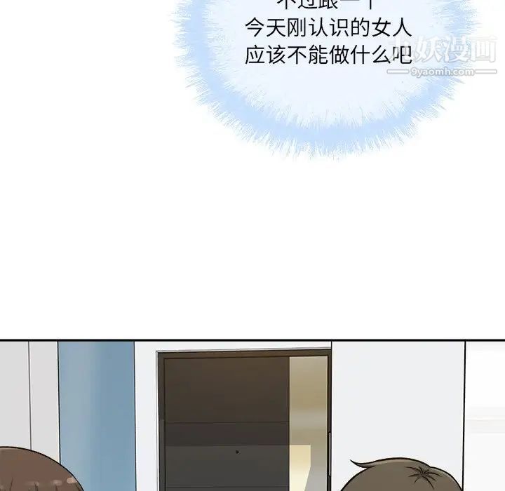 《最慘房東並不慘》漫画 第54話