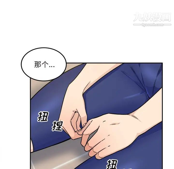 《最慘房東並不慘》漫画 第54話