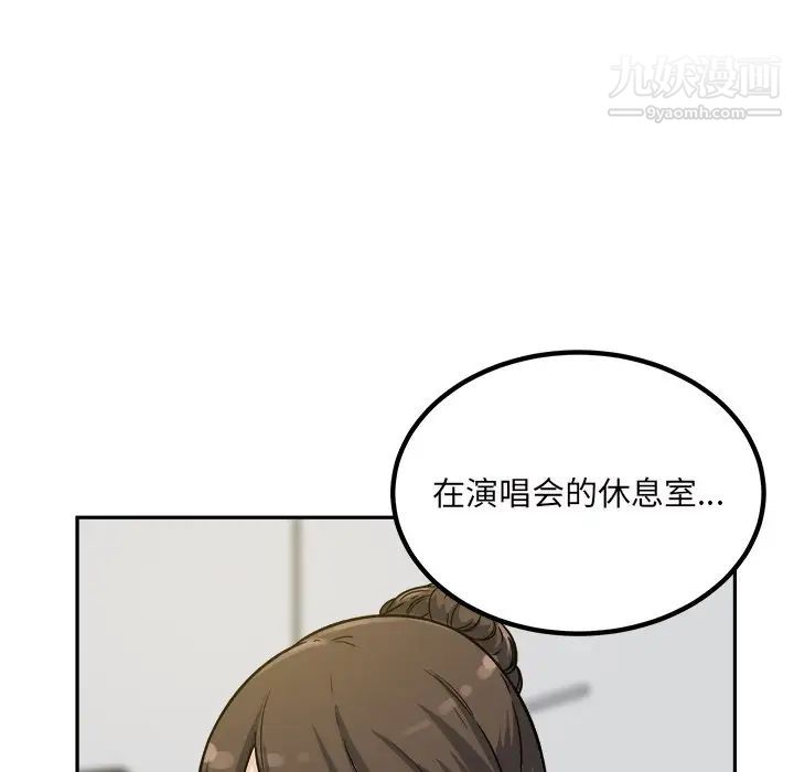 《最慘房東並不慘》漫画 第54話