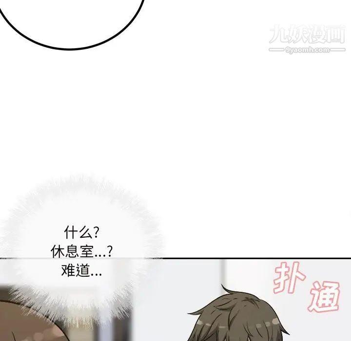 《最慘房東並不慘》漫画 第54話