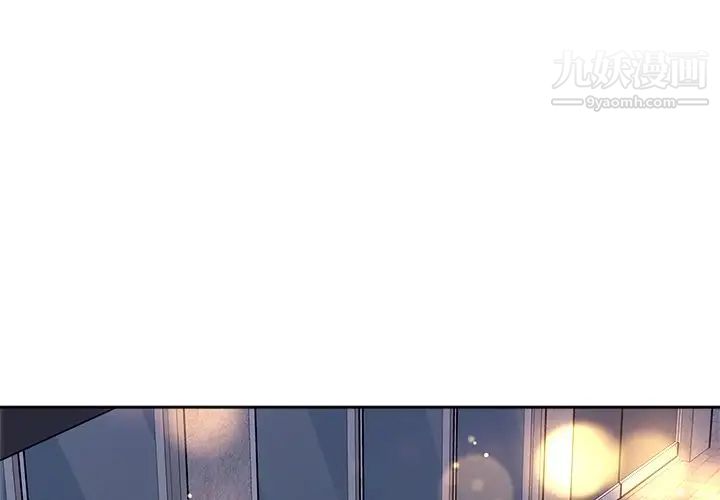 《最慘房東並不慘》漫画 第55話