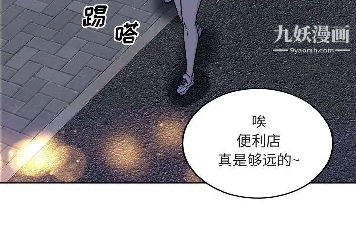 《最慘房東並不慘》漫画 第55話