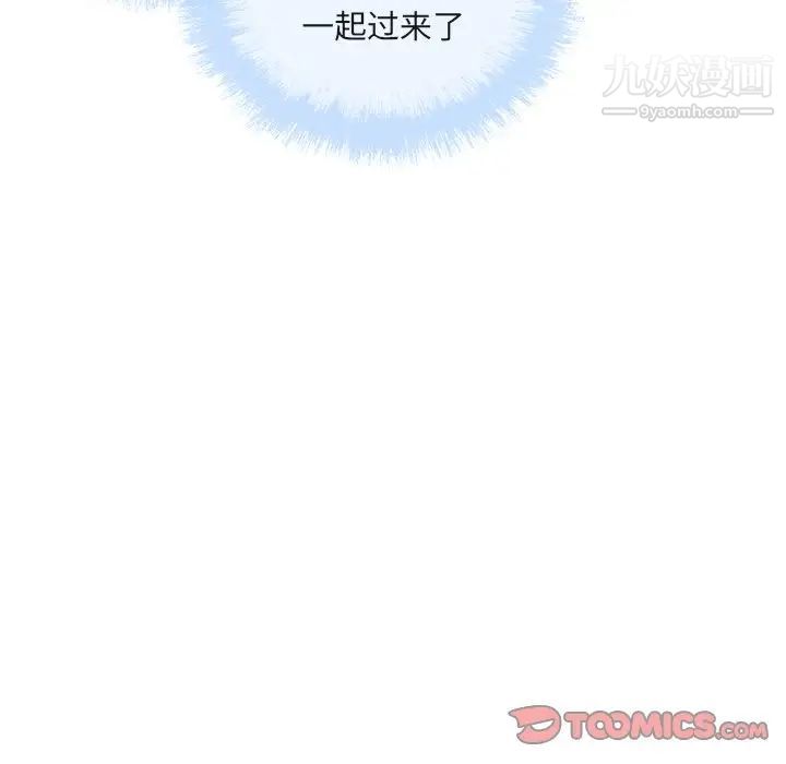 《最慘房東並不慘》漫画 第55話