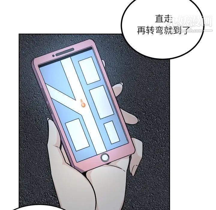 《最慘房東並不慘》漫画 第55話