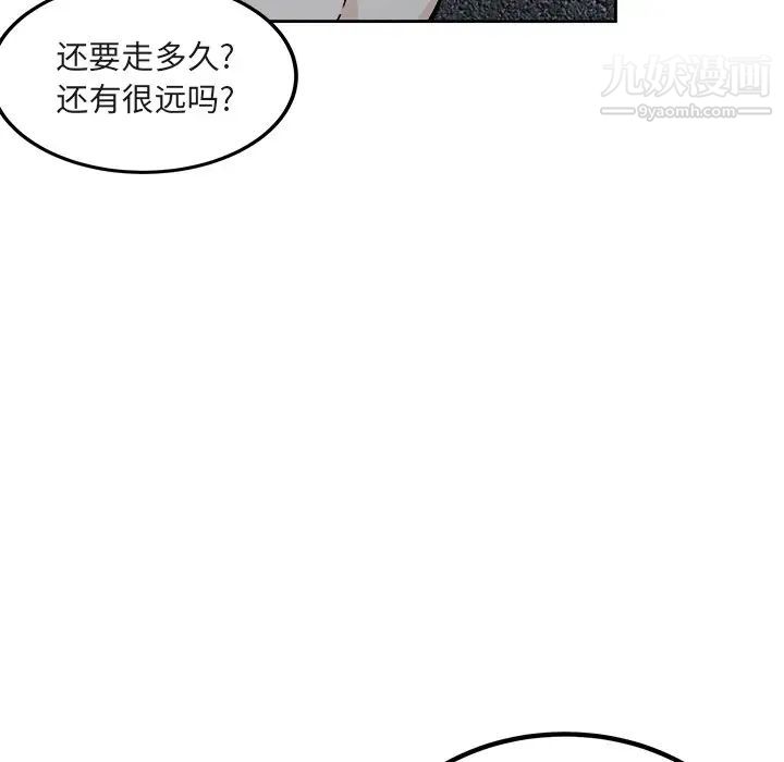 《最慘房東並不慘》漫画 第55話