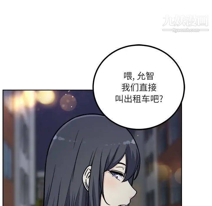《最慘房東並不慘》漫画 第55話