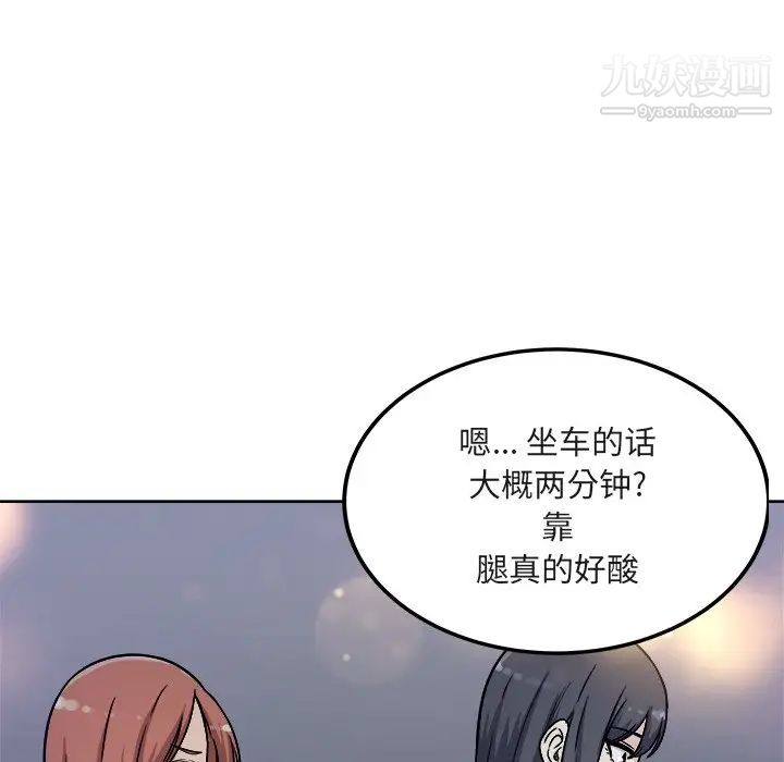 《最慘房東並不慘》漫画 第55話