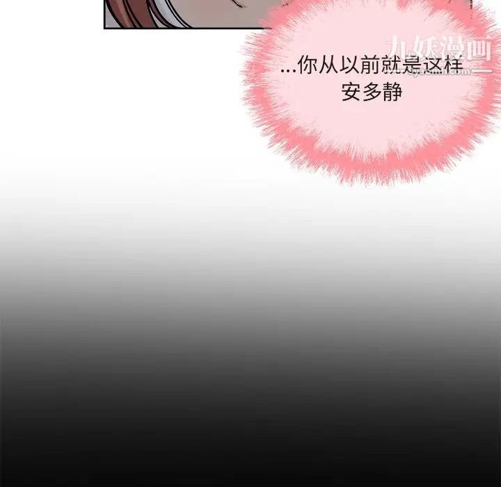 《最慘房東並不慘》漫画 第55話