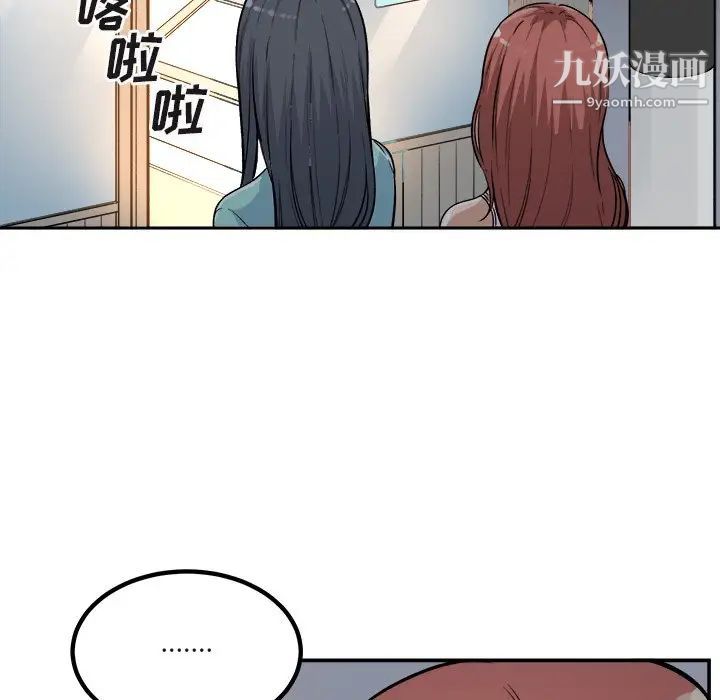 《最慘房東並不慘》漫画 第55話