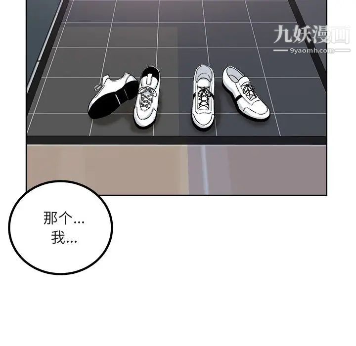 《最慘房東並不慘》漫画 第55話