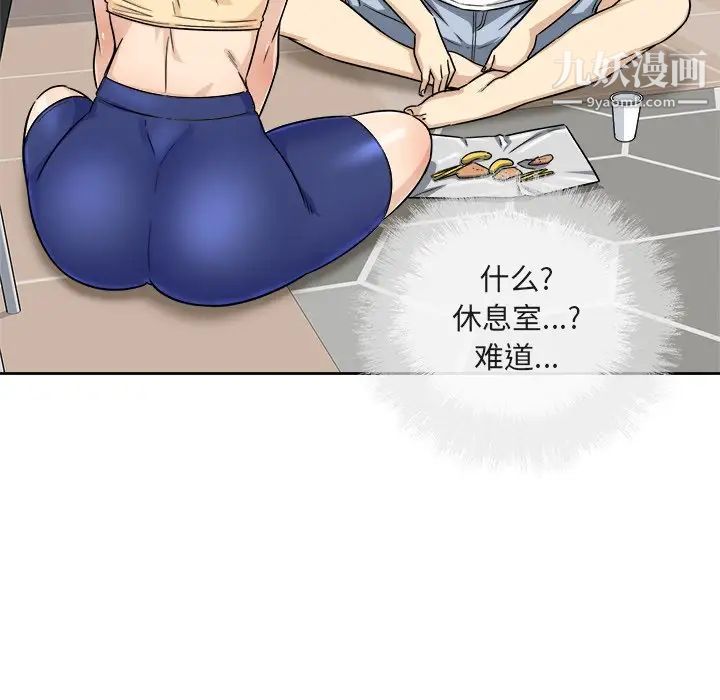 《最慘房東並不慘》漫画 第55話
