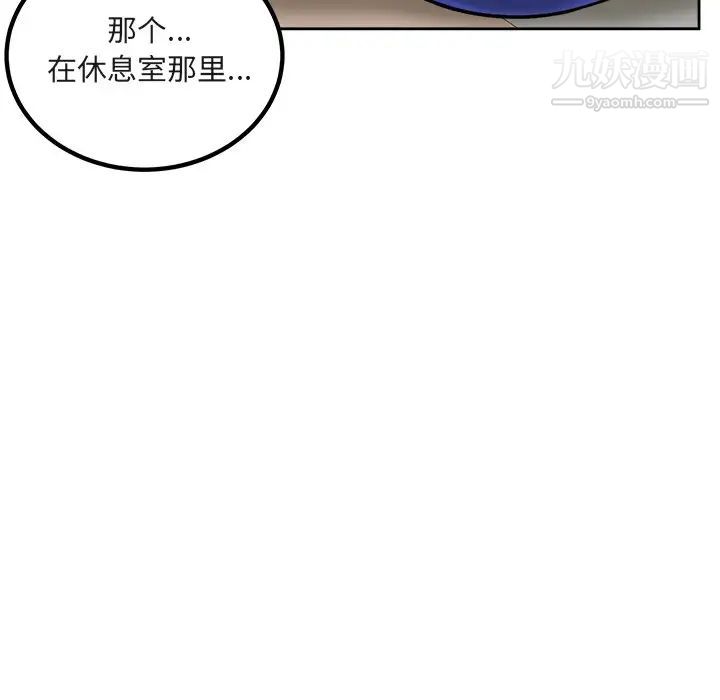 《最慘房東並不慘》漫画 第55話