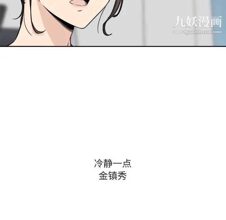 《最慘房東並不慘》漫画 第55話