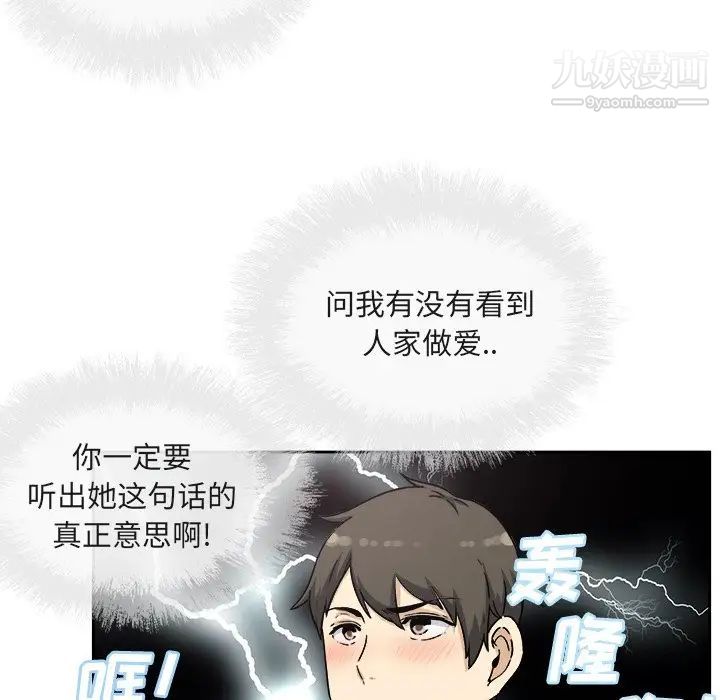 《最慘房東並不慘》漫画 第55話