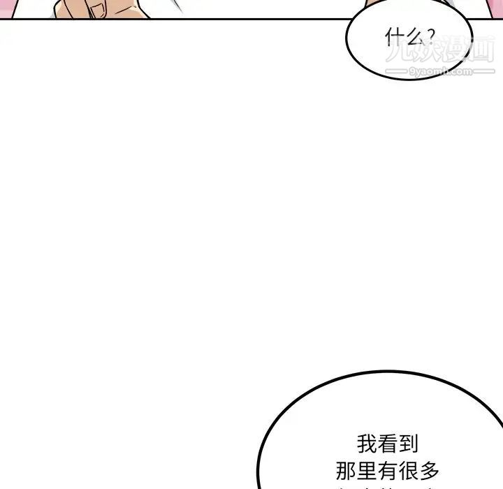 《最慘房東並不慘》漫画 第55話